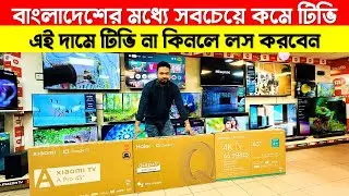 Xiaomi tv price in Bangladesh 2025/Hisense product price in Bangladesh/Haier tv price in BD 2025