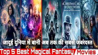Top 5  best magical movie in hindi dubbed |5 जादुई फिल्में Best Magical movie| magical movies Hindi