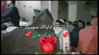 حاجی گلمیر کندھاری سونگ 2021(1)