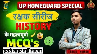 UP Home Guard History Class 2025 | Class 05 | UPP Home Guard