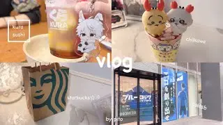 ◸ vlog ◿社会人オタクの休日2日間┊͙ブルーロックコラボ,ちいかわ一番くじ,スタバ購入品