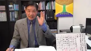 呂代豪博士-利未記(第19章) 各種雜例