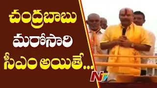 Minister Sujay Krishna Ranga Rao Holds Election Campaign At Bobbili || TDP || NTV