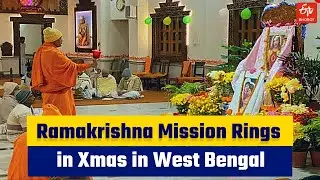 WATCH: Ramakrishna Mission Rings in Xmas in West Bengal | Christmas Eve at Temple of Sri Ramakrishna