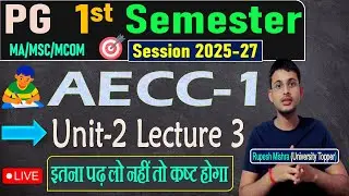 🔥PG 1st Semester AECC-1 Important Questions 2025 |AECC-1 Unit 2 Set 3 Important Questions 2025