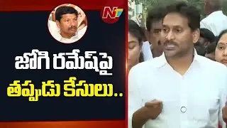 ఎందుకు ఇలా అబద్ధాలు చెప్పారని ప్రశ్నిస్తే  దాడి చేస్తారా..? | YS Jagan | NTV Telugu