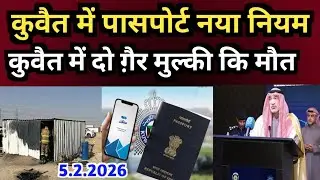 Kuwait City Passport New Rules Expats Labour Big Breaking News Update