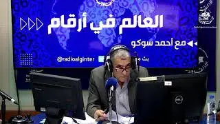 لعالم في ارقام الكتاب جسر للتواصل بين الثقافات 08/11/25
