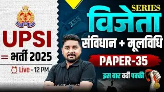UPSI POLITY CLASSES 2025 | UPSI POLITY & MOOLVIDHI PAPER -35 | UP POLICE SI POLITY BY NITIN SIR
