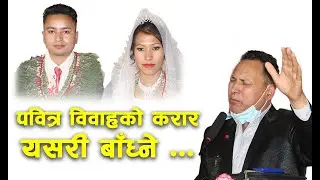 Bind holy matrimony covenant in this way | Holy marriage blessing ceremony | Bachan tv