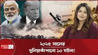10 events that shook the world in 2025! | Year Review 2025