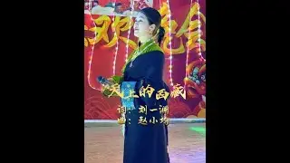 #演出现场视频 #好听的藏语歌 #唱歌 #真人真唱 #好听的声音 天上的西藏