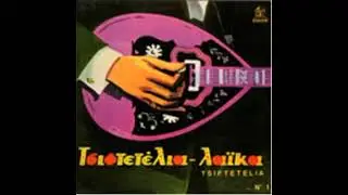 ILIAS KALATZIS - MANAVAKI MOU AXIZIS