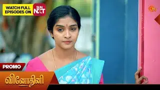 Vinodhini - Promo | 11 Feb 2026 | Tamil Serial | Sun TV