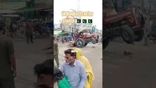 14 August tractor stunts video 🇵🇰🇵🇰 | 14 August video | tractor stunts video 14 August tractor video