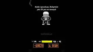 #undertaleedit #undertalefan #underverse #edit #sansedit #undertaleau #sans
