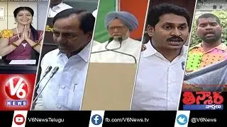 Jana Reddy Funny Speech In Assembly | AP Assembly | Secion 8 | Teenmaar News | V6 News