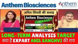 Anthem Biosciences Share Latest News, Anthem Biosciences Share,Anthem Biosciences Share News,
