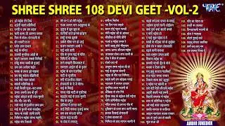108 Devi Geet Hits | Pawan Singh & Arvind Akela Kallu Best Mata Bhajans | Shri Shri 108 Devi Geet