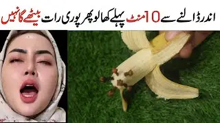Cloves and Banana  Mix Honey Recipe By Natural Recipes | Easy and Tasty Breakfast Recipe