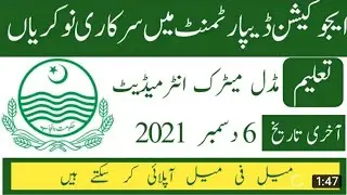 Higher Education Department Jobs 2021- Latest Jobs in Punjab
