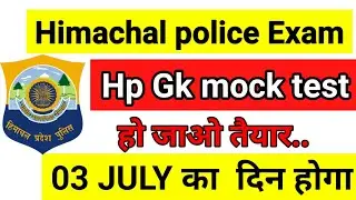 Hp police Gk mock test 2022 | Hp gk in hindi | Most important questions