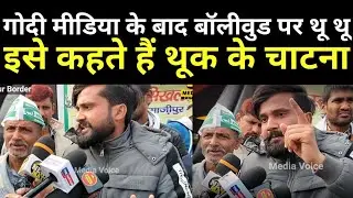 बड़ी बड़ी दाढ़ी करके साहब आसाराम के भेस में बैठे हैं। Farmers Protest। Mia Khalifa। Kangna Ranaut।