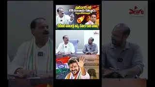 Shadnagar MLA Veerla Palli Shankar Fires 🔥On KCR | Revanth Reddy | KCR | Congress | Telangana Velugu
