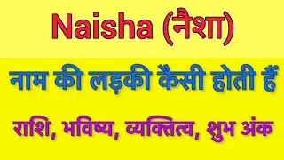 Naisha name meaning in hindi | naisha naam ka matlab kya hota hai