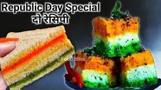 Tricolor Food / Dish | Republic Day Recipes | Tiranga Dhokla | Easy Tricolour Sandwich Recipe