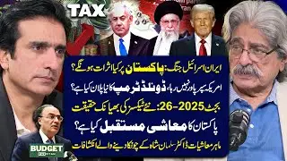 Iran-Israel War | Trump's New Plan | Pakistan&rsquo;s Economic Future! Budget 2025-26 | Dr. Salman Shah