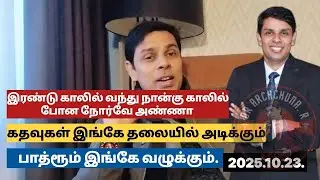 நோர்வேயில் நடந்த கேவலமான சம்பவம் மன வருத்தத்துடன் மக்களின் தீர்ப்பிற்கு!