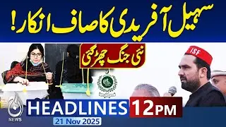 Pakistan JF-17 Roars at Dubai Airshow | Sohail Afridi Denial | Massive Blast | 12PM Headlines