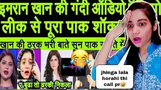 Imran khan ki tharak bhari audio leak ekh poora pakistan media shocked | Pakistani Reaction