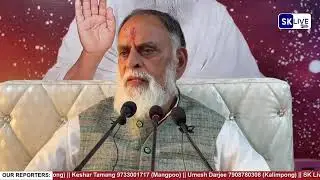 SK Live Broadcast North Bengal & Sikkim News