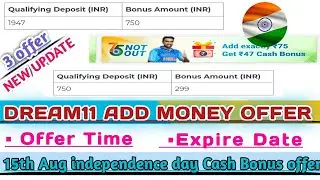 Dream11 deposit offer today | DREAM11 15 AUG CASH BONUS OFFER | DREAM11 CASH BONUS KAISE MILENGA