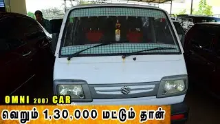Low Price Omni 2007 Car | Used Car | Second Hand Cars | Mayil Vaganam