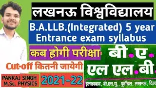 BA L.L.B (5 year) ENTRANCE SYLLABUS OF LUCKNOW UNIVERSITY 2021 || lu  BA LLB entrance syllabus||