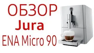 Кофемашина Jura ENA Micro 90 (15061)