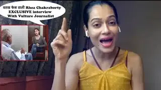 Payal Rohatgi Reaction On Rajdeep Sardesai & Rhea Chakraborty Exclusive Interview || # afreader