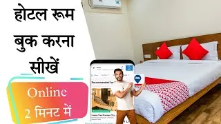 google pay se hotel room kaise book kare | how to book hotel for couple | oyo rooms kaise book kare