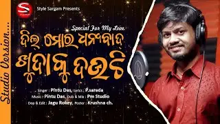 Dil Mora Dhanyabad Khudaku Dauchi-New Odia Romantic Song-Pintu Das-style Sargam