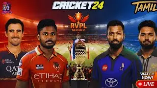🔥 RVPL Season 2 TOURNAMENT BATTLE 💥 SH 🟡 vs RCB 🔴 & SR 🟠 vs CRS 🔵 | Cricket 24 Tamil Commentary 🎮🏏