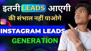 Generate 50+ Massive Leads Daily | Organic Lead Generation | Instagram | इंस्टा से लीड्स कैसे लाएं |