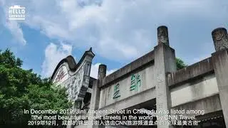 Jinli Ancient Street, One of &ldquo; the Most Beautiful Street in the World&rdquo; 成都锦里古街&mdash;&mdash;全球最美街道之一