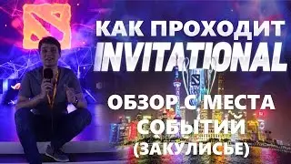 Обзор с места проведения и закулисье SL i-League Invitational