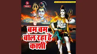 Bum Bum Bol Raha Hai Kashi