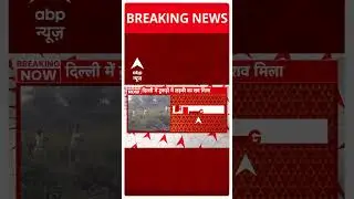 Delhi news: दिल्ली की गीता कालोनी से बरामद हुए शव के पांच टुकड़े | #delhinews #crimestory