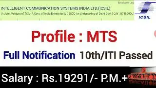 MTS Recruitment in ICSIL 2021|No Interview & No Exam - Apply online for MTS ICSIL