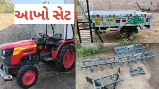 કોન્ટેક્ટ:9313522481... મહિન્દ્રા જિયો ટ્રેકટર, ટ્રેલર અને ખેત ઓજાર સેટ વેચવાનો છે...